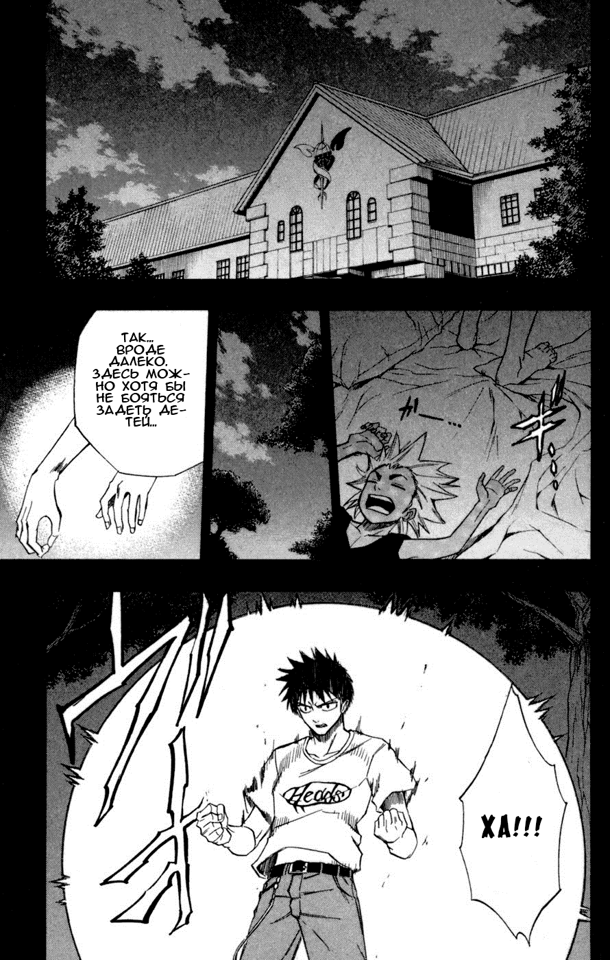 Манга Псайрен - Глава 42 Страница 3