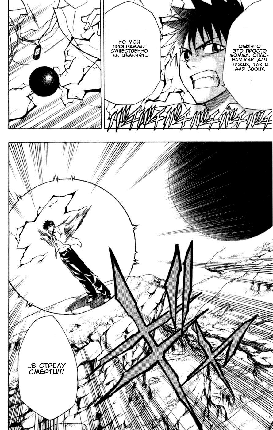 Манга Псайрен - Глава 42 Страница 9