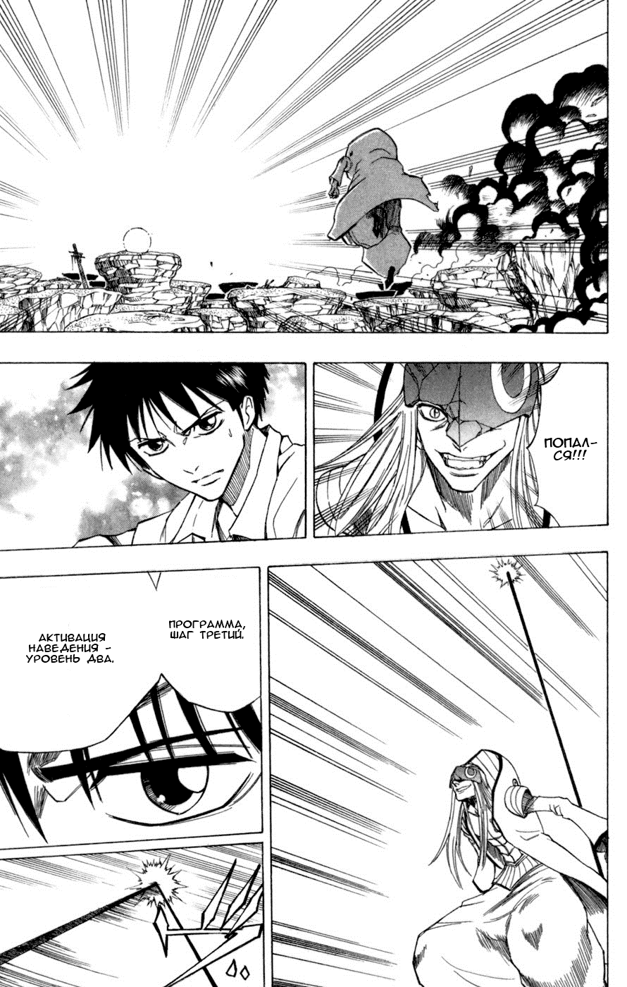 Манга Псайрен - Глава 42 Страница 14