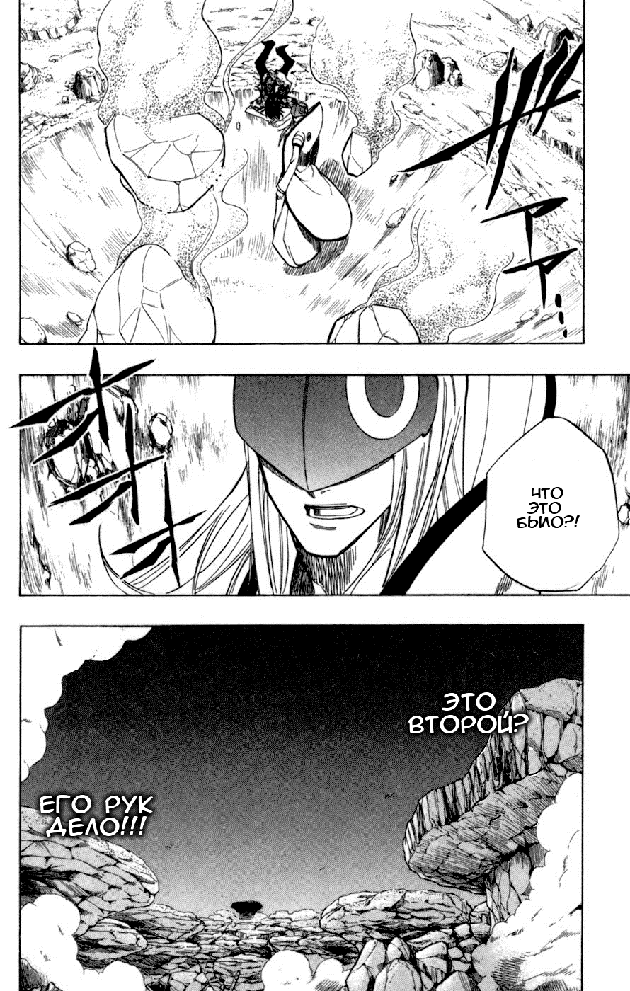 Манга Псайрен - Глава 42 Страница 2