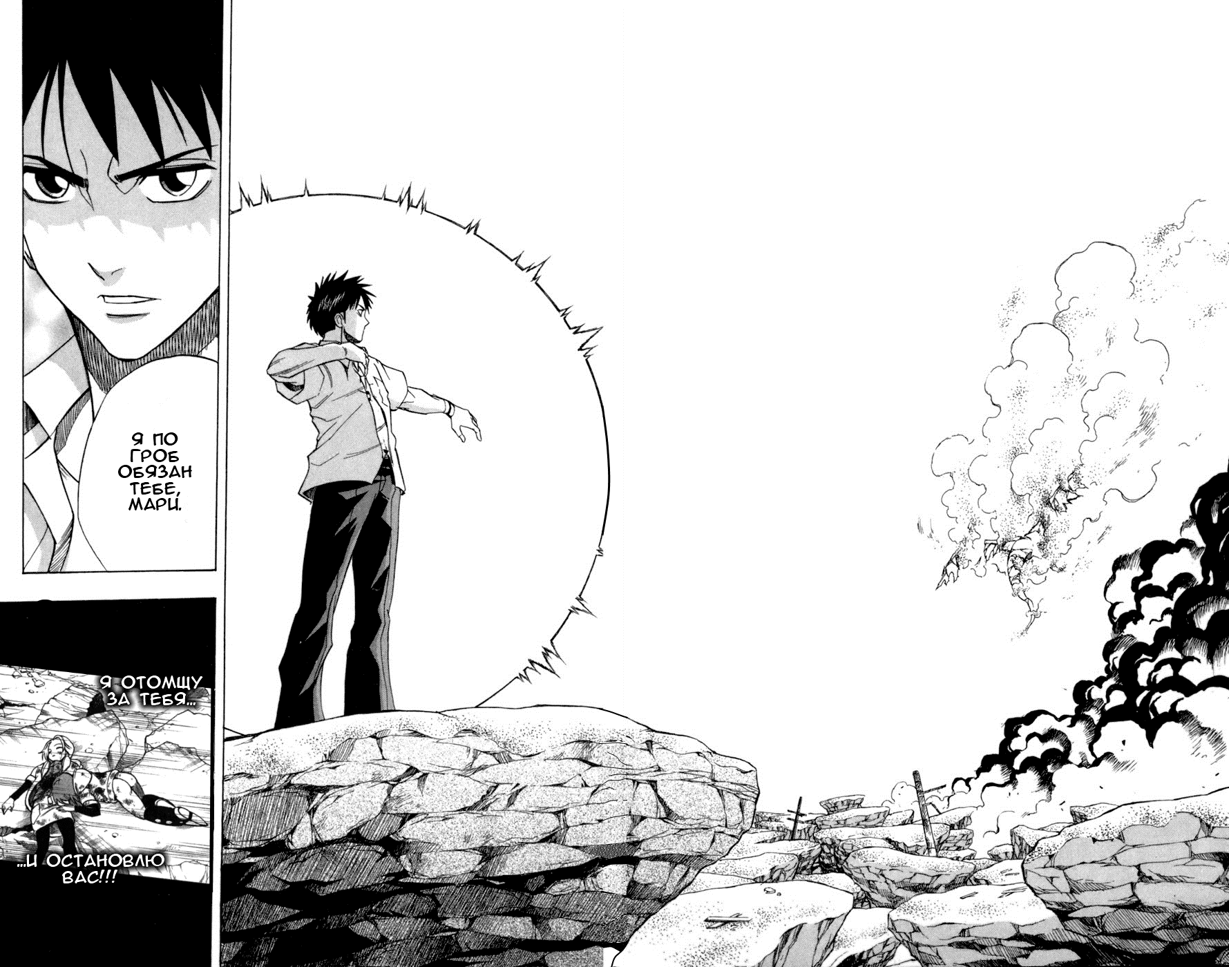 Манга Псайрен - Глава 42 Страница 8