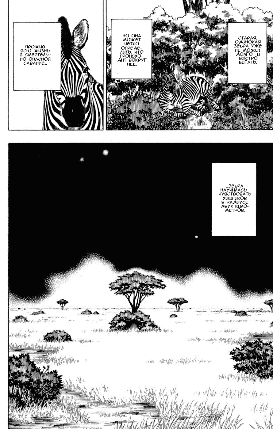 Манга Псайрен - Глава 41 Страница 2