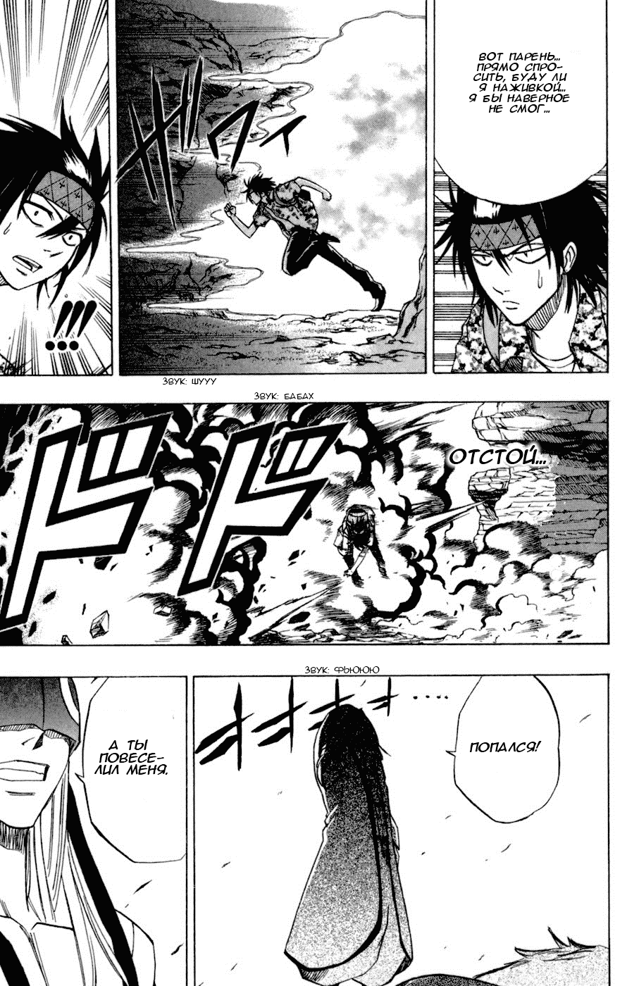 Манга Псайрен - Глава 41 Страница 7