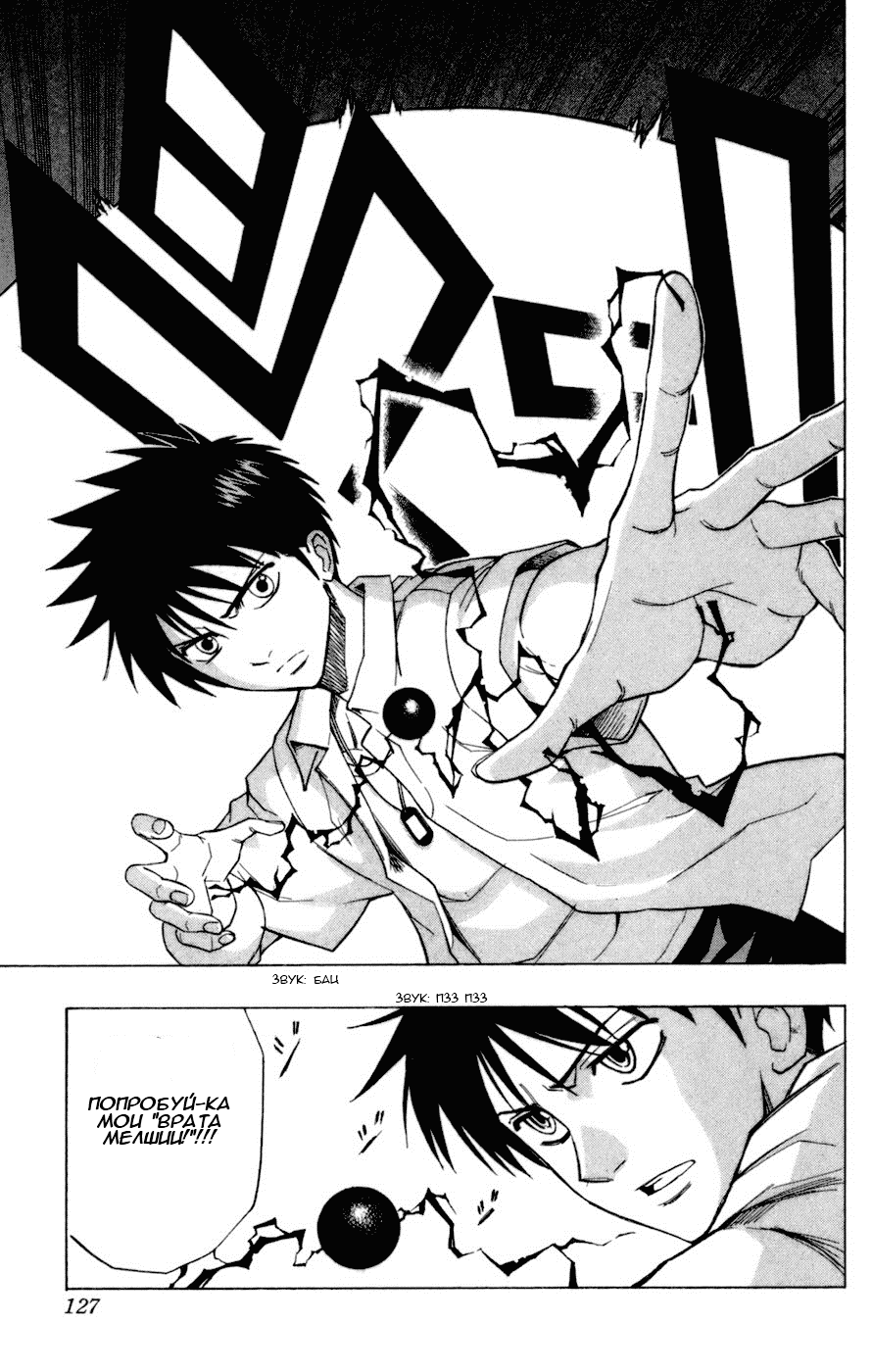 Манга Псайрен - Глава 41 Страница 18