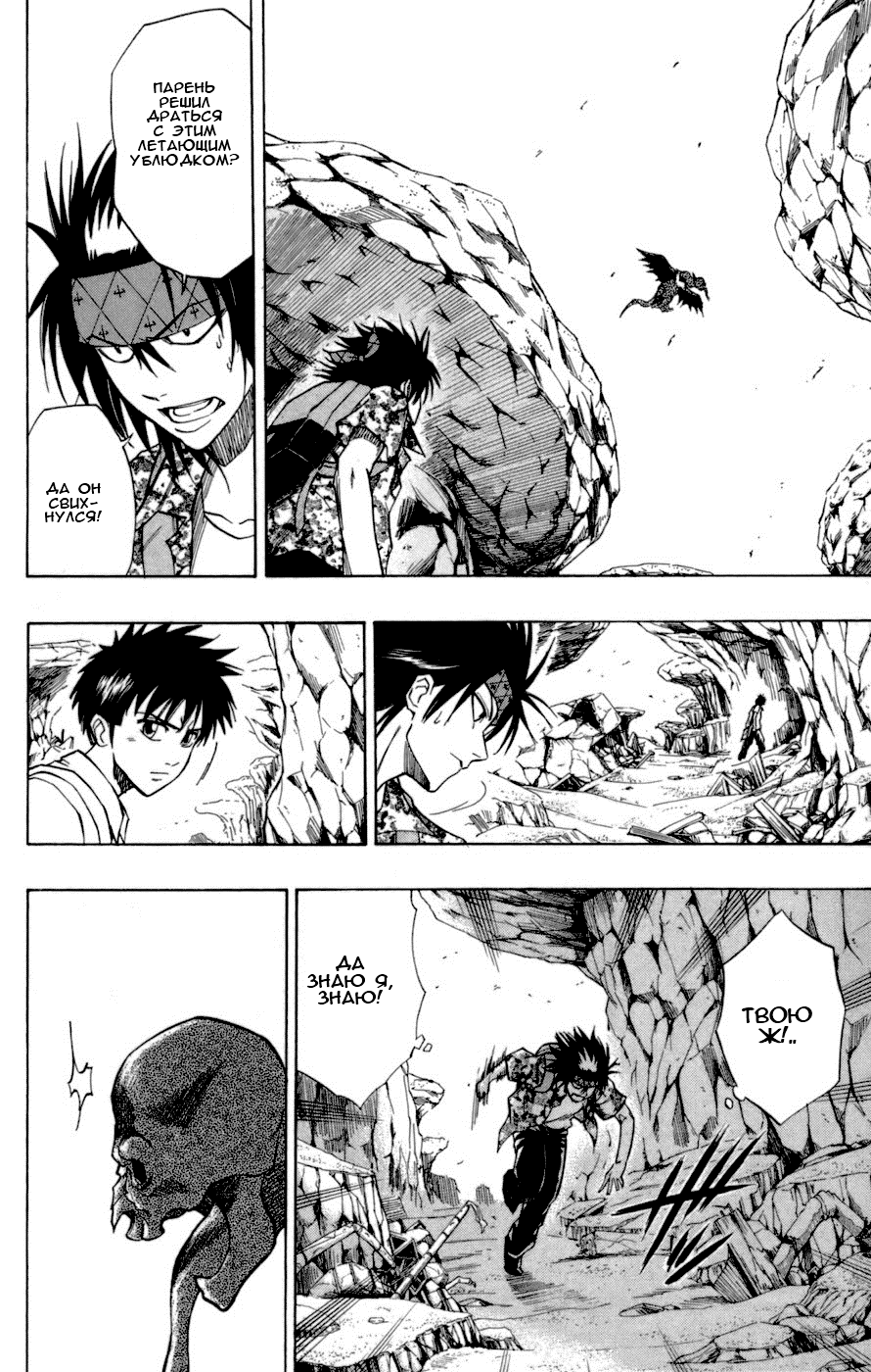 Манга Псайрен - Глава 41 Страница 4