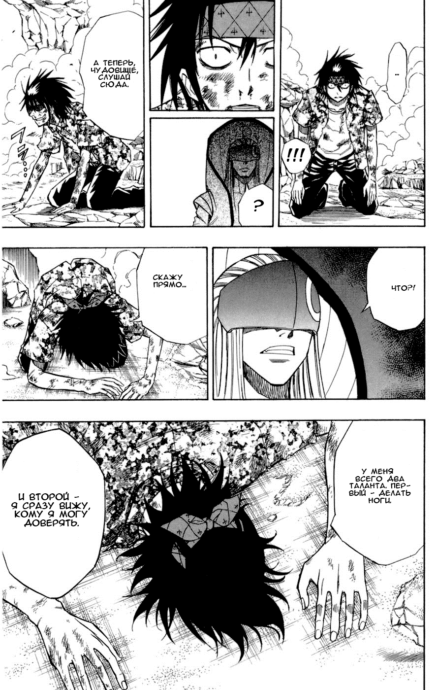 Манга Псайрен - Глава 41 Страница 13