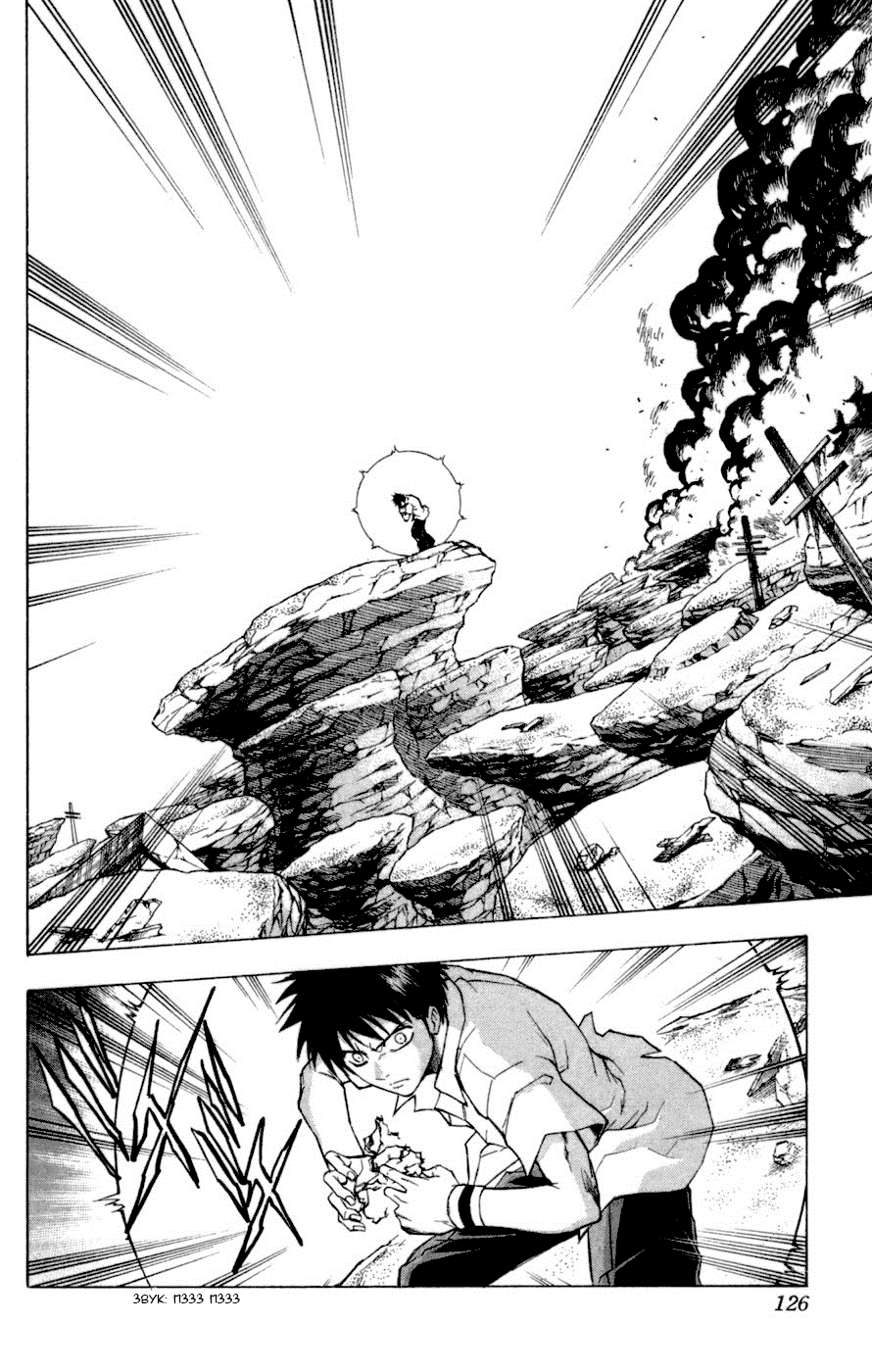 Манга Псайрен - Глава 41 Страница 17