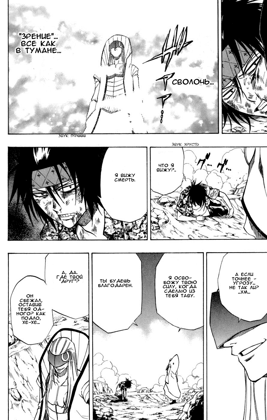 Манга Псайрен - Глава 41 Страница 12