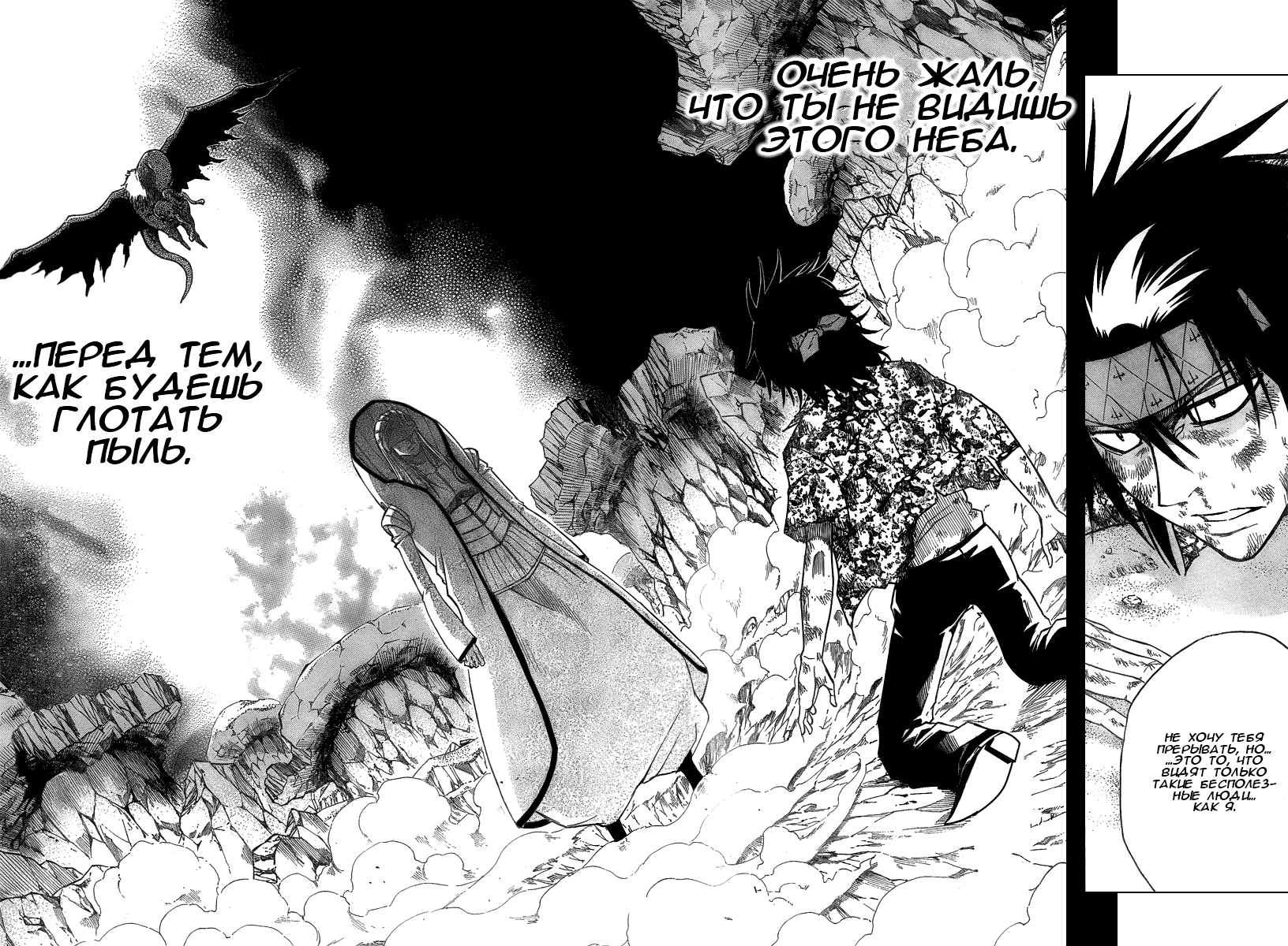 Манга Псайрен - Глава 41 Страница 16