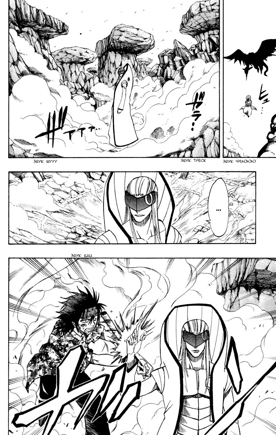 Манга Псайрен - Глава 41 Страница 10