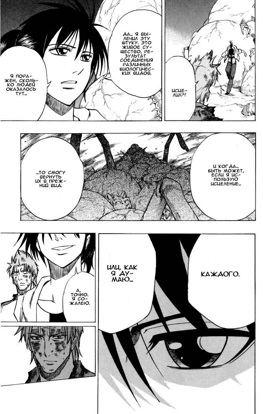 Манга Псайрен - Глава 40 Страница 10
