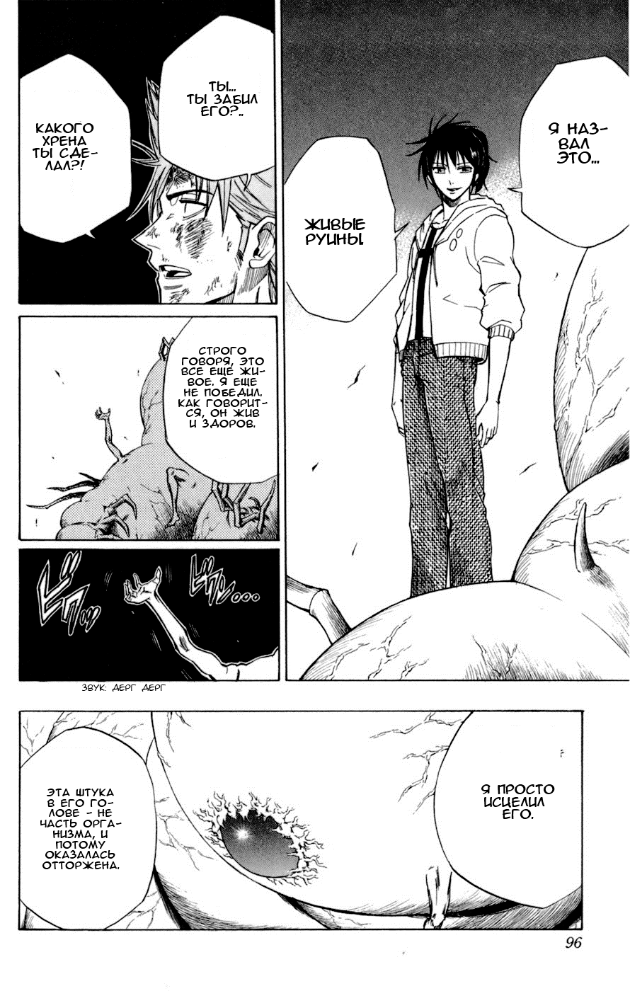 Манга Псайрен - Глава 40 Страница 9