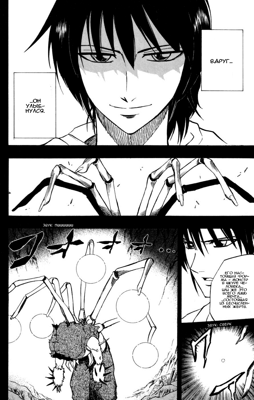Манга Псайрен - Глава 40 Страница 5