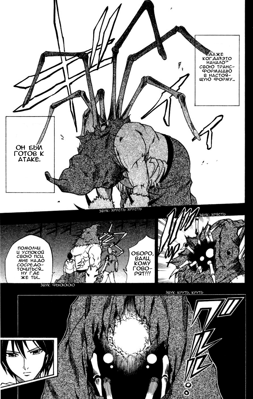 Манга Псайрен - Глава 40 Страница 4