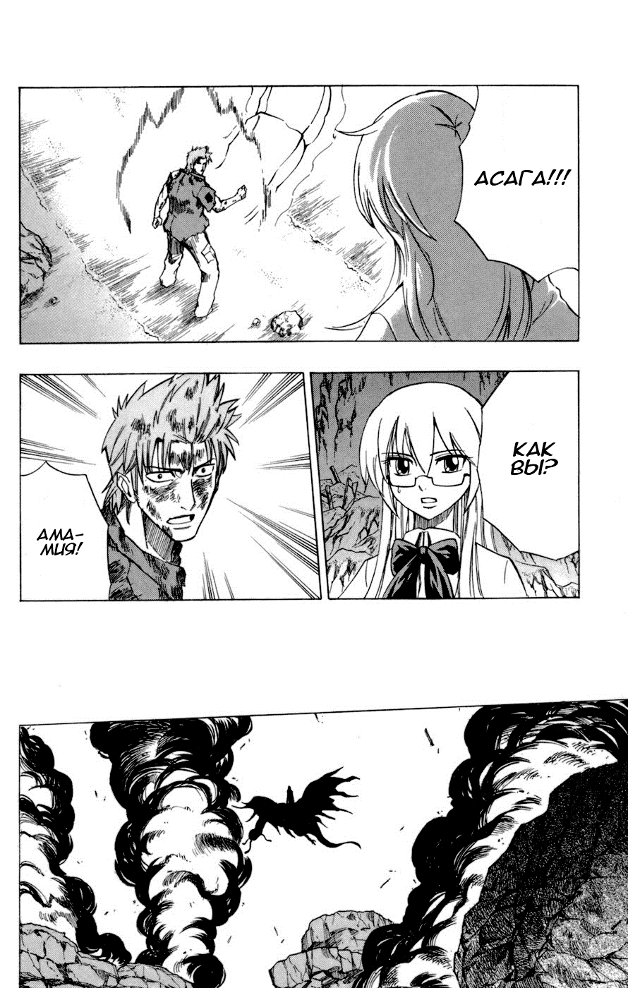 Манга Псайрен - Глава 40 Страница 13