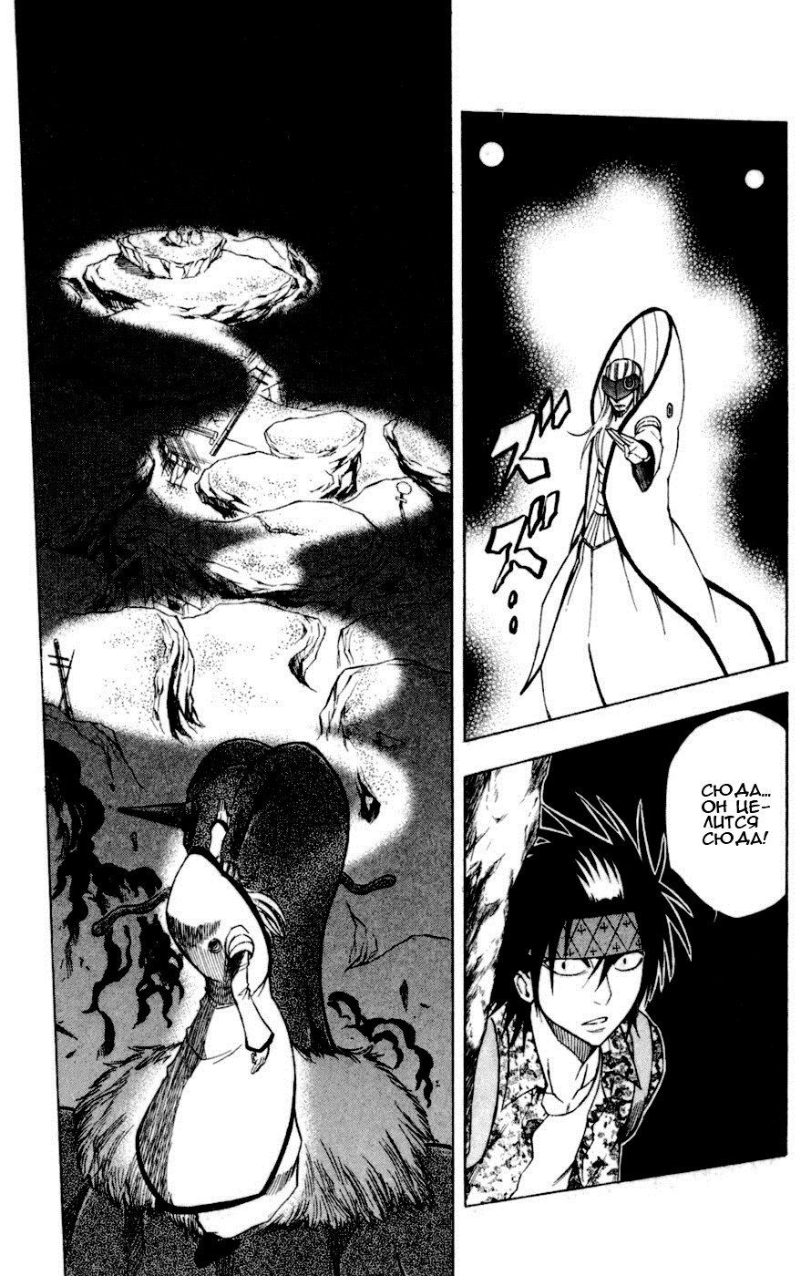 Манга Псайрен - Глава 40 Страница 16