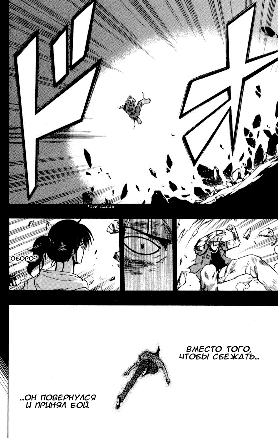 Манга Псайрен - Глава 40 Страница 7