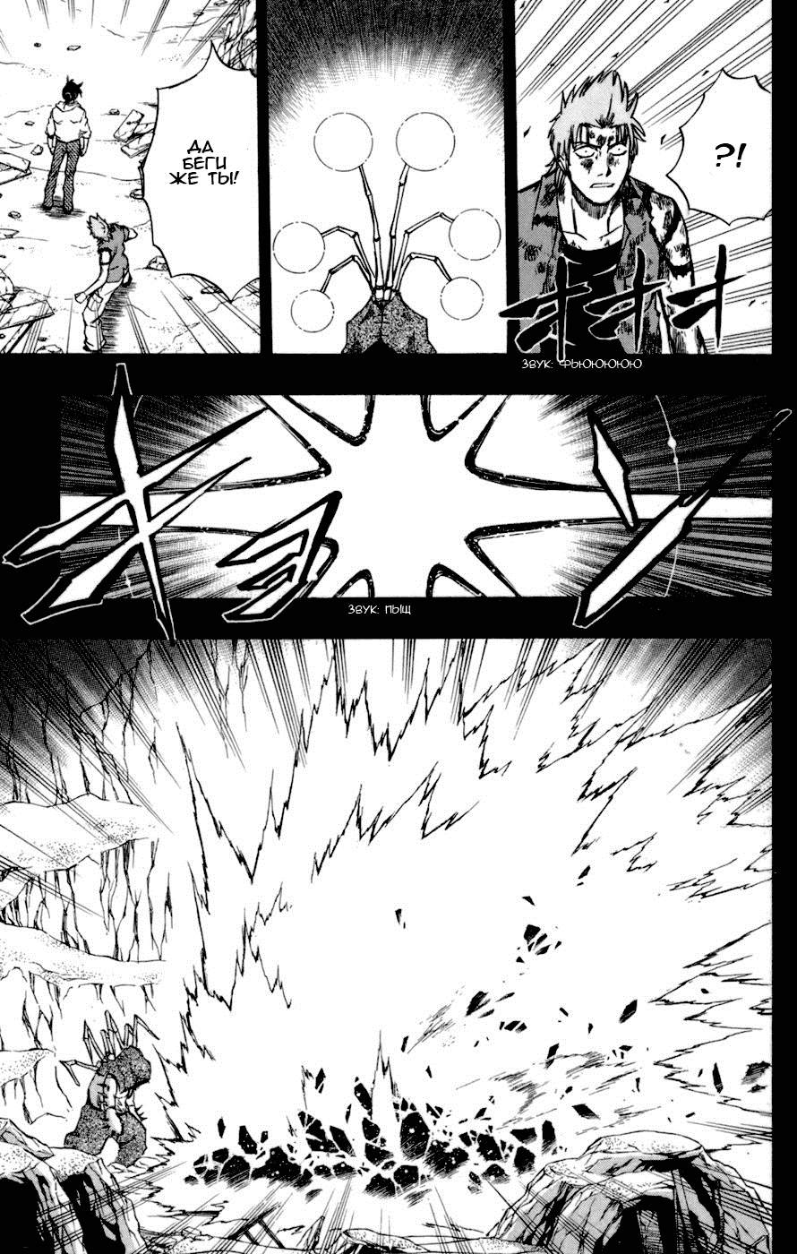 Манга Псайрен - Глава 40 Страница 6