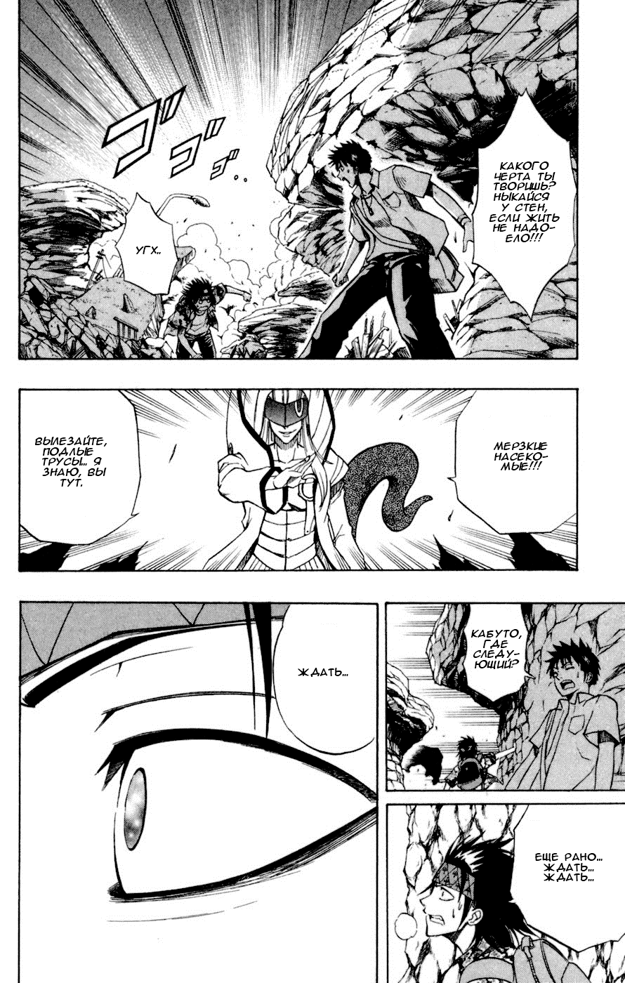 Манга Псайрен - Глава 40 Страница 15