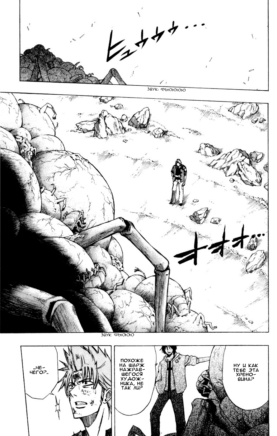 Манга Псайрен - Глава 40 Страница 8