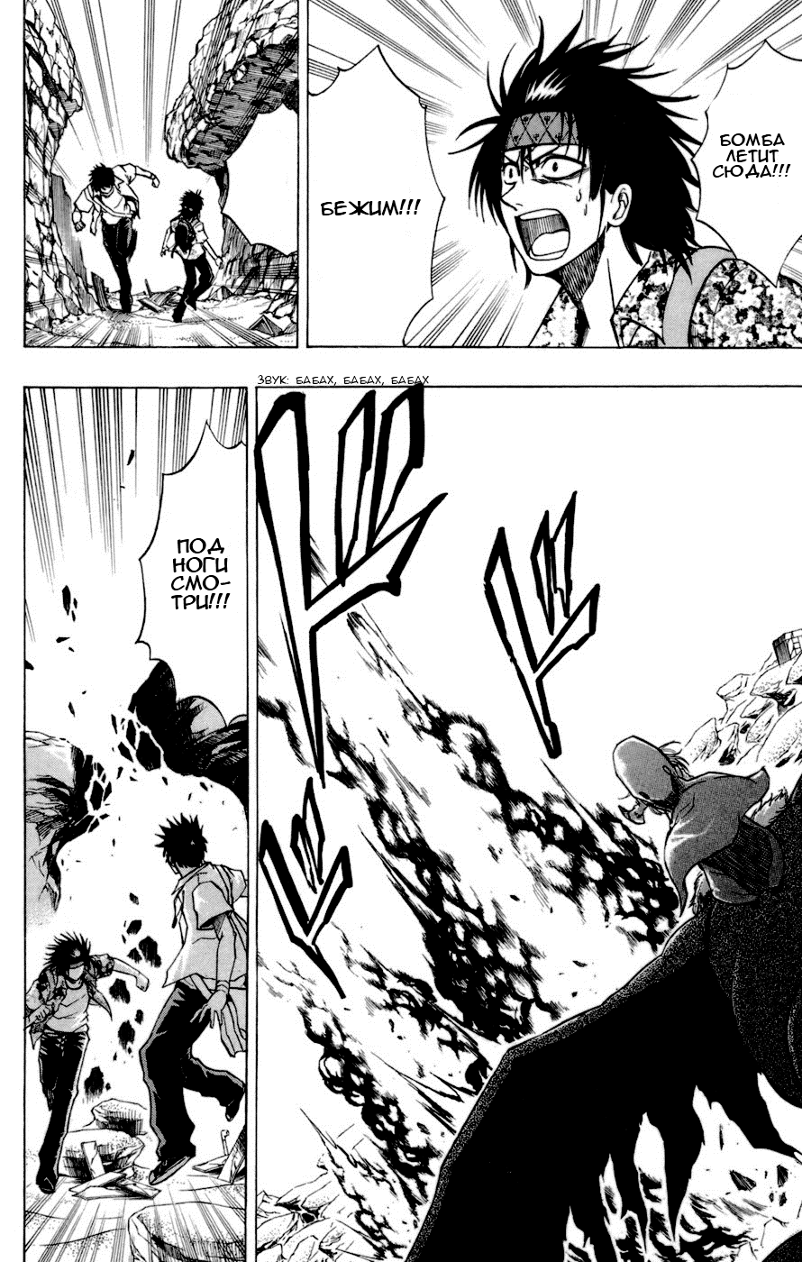 Манга Псайрен - Глава 40 Страница 17