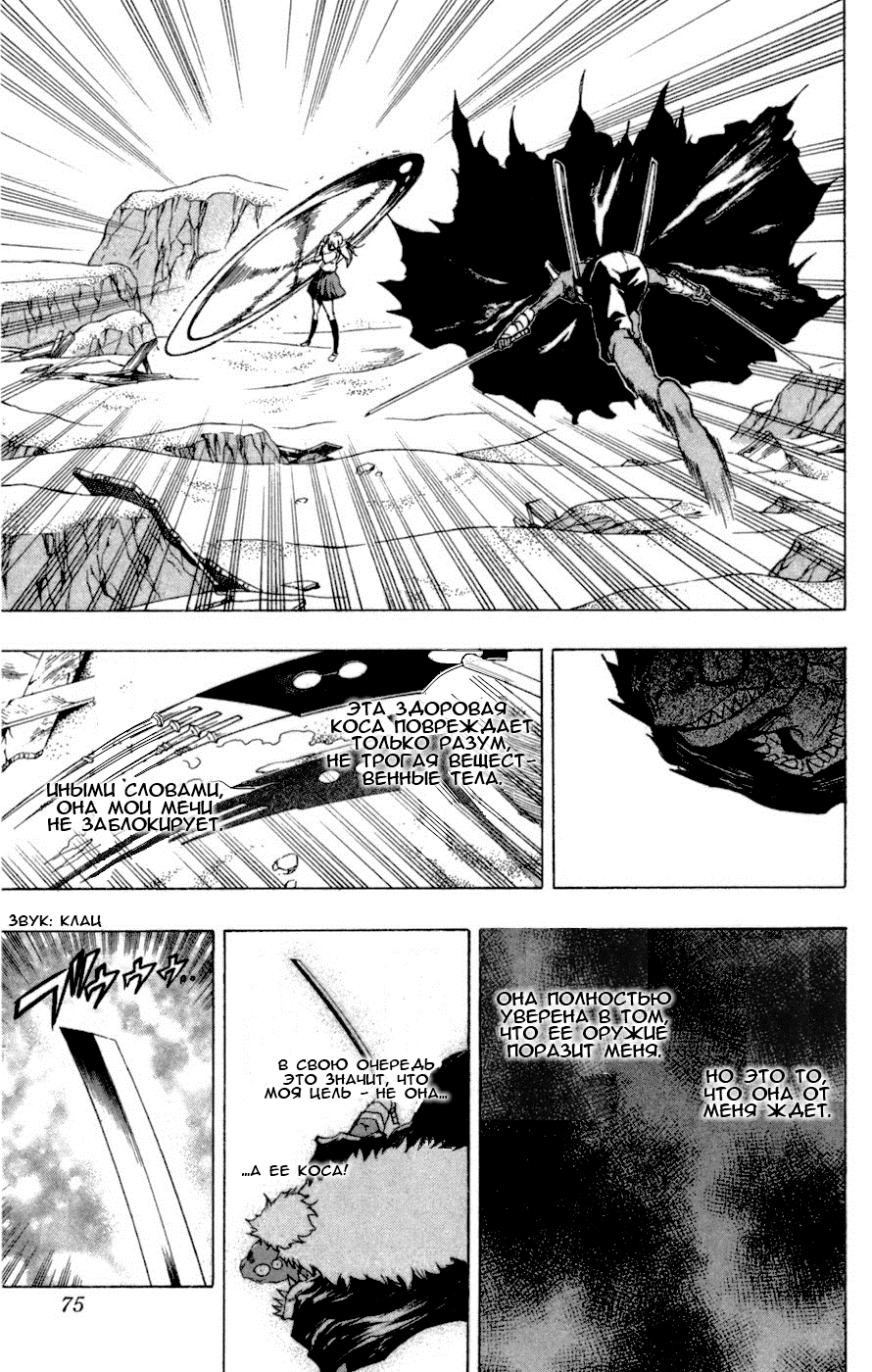 Манга Псайрен - Глава 39 Страница 9