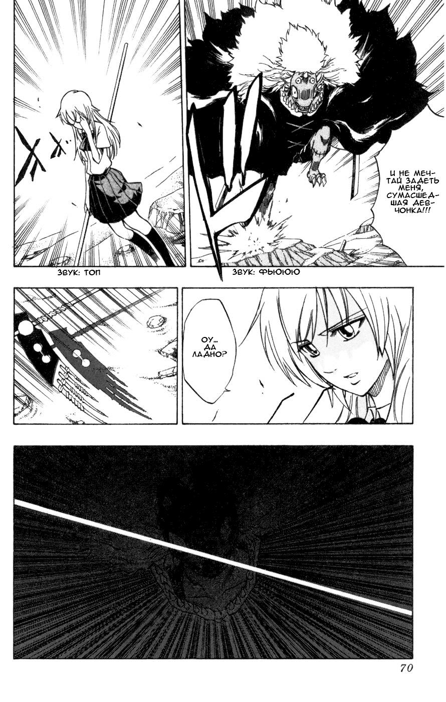 Манга Псайрен - Глава 39 Страница 4