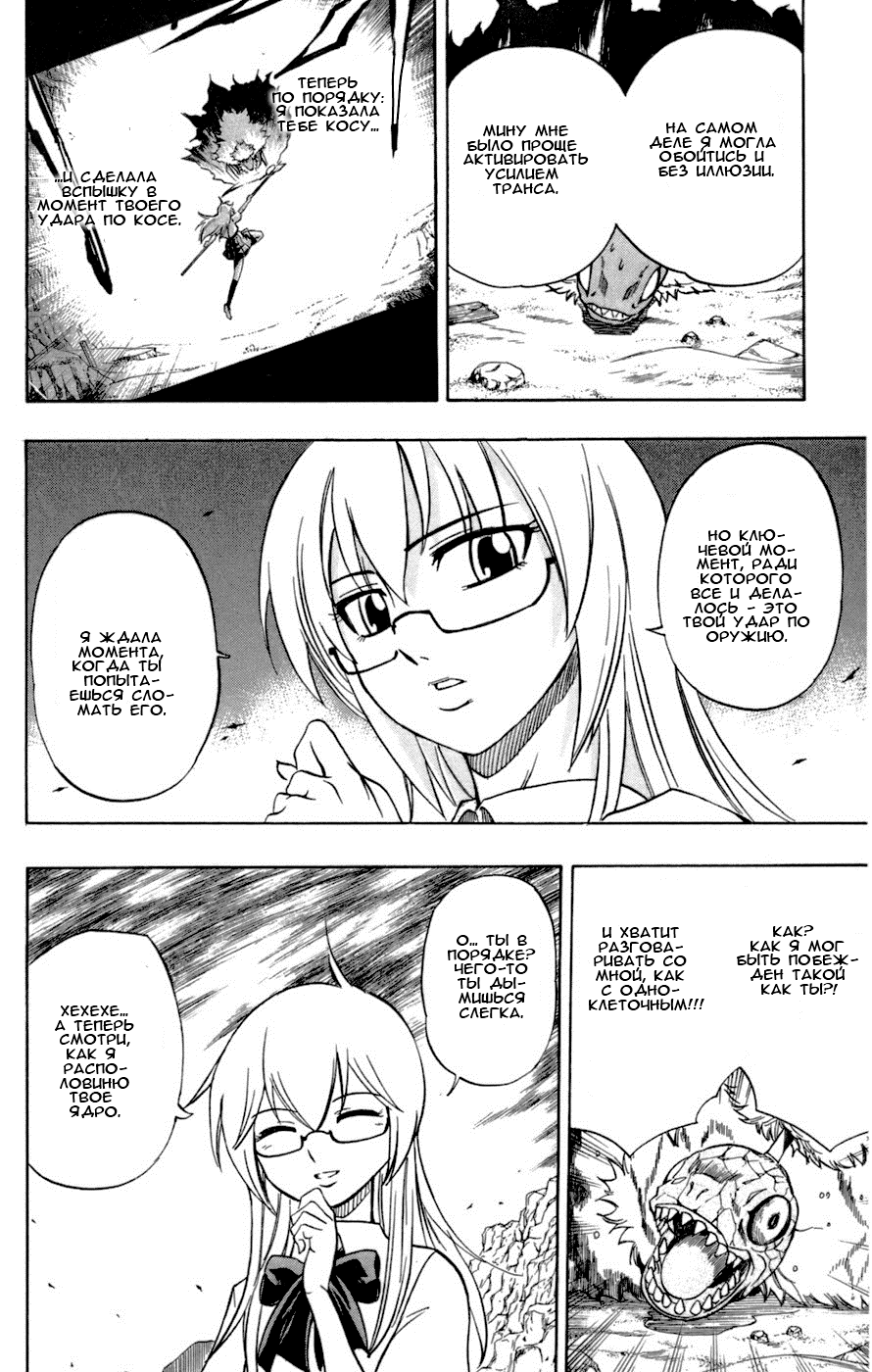 Манга Псайрен - Глава 39 Страница 18