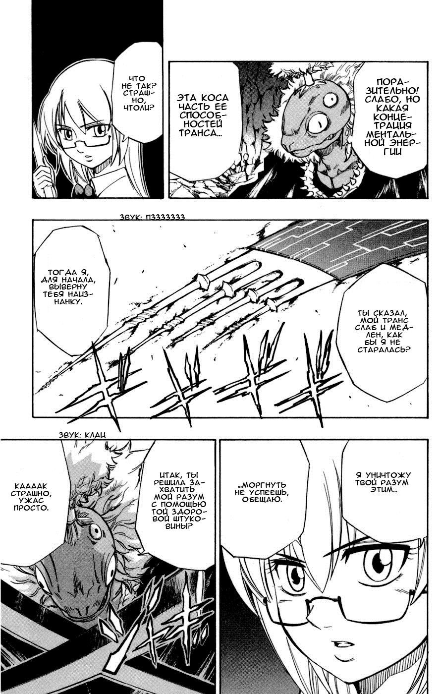 Манга Псайрен - Глава 39 Страница 3