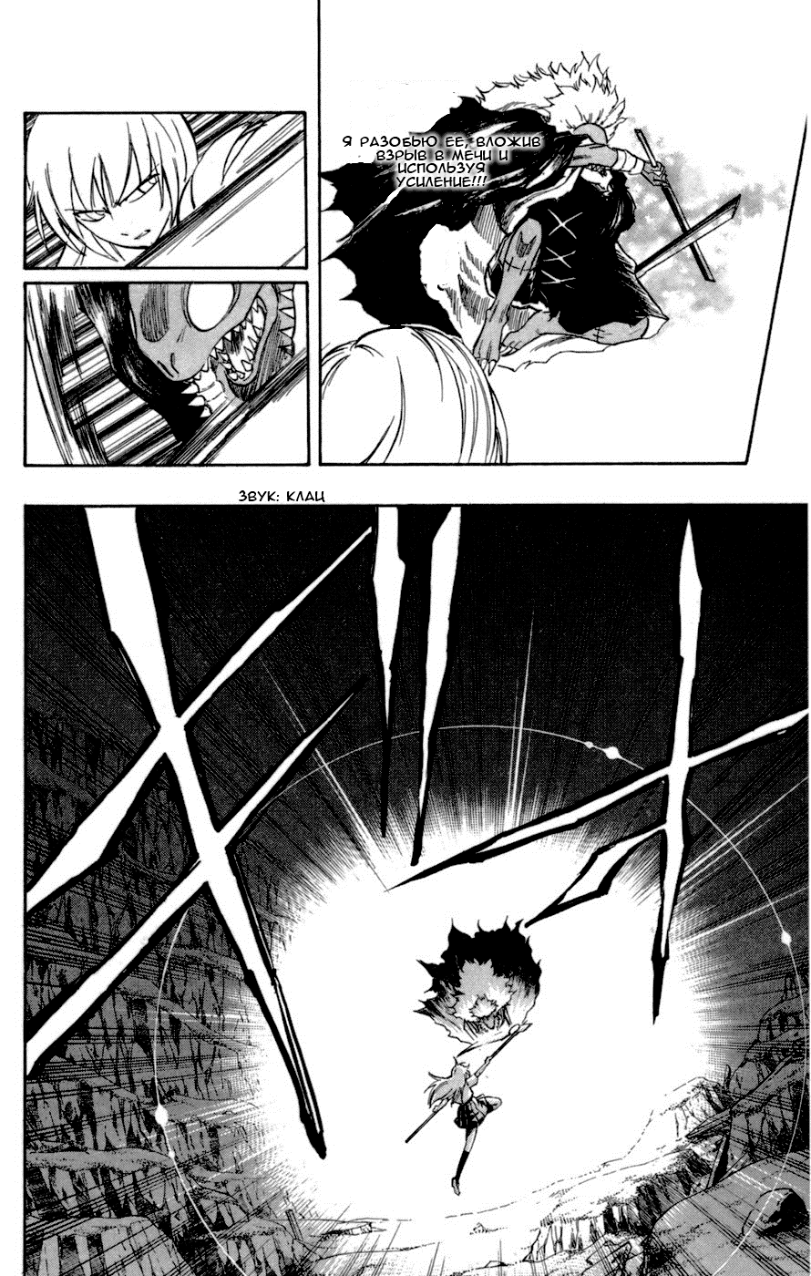 Манга Псайрен - Глава 39 Страница 10