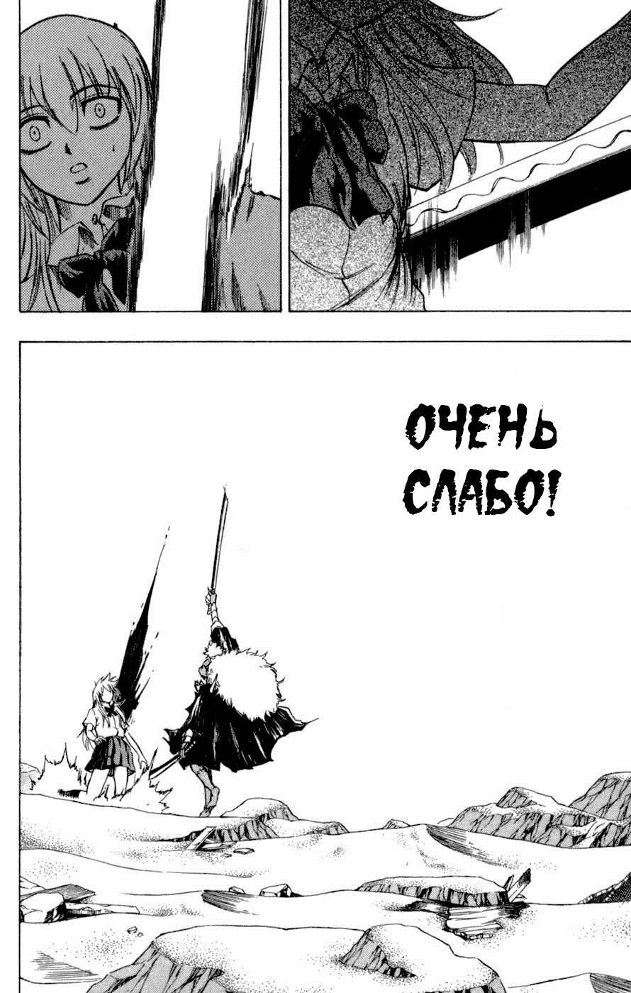 Манга Псайрен - Глава 39 Страница 12