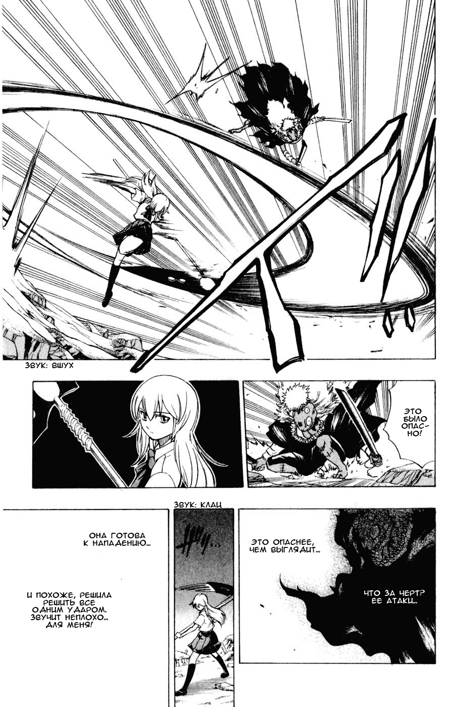 Манга Псайрен - Глава 39 Страница 5