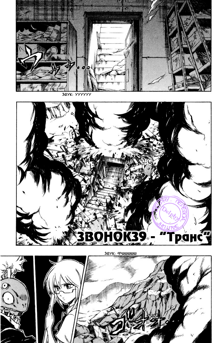 Манга Псайрен - Глава 39 Страница 1