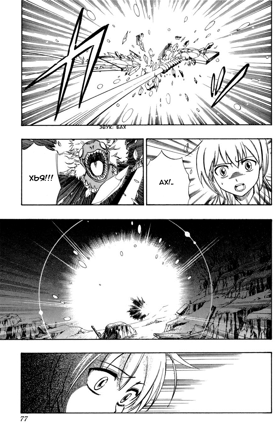 Манга Псайрен - Глава 39 Страница 11