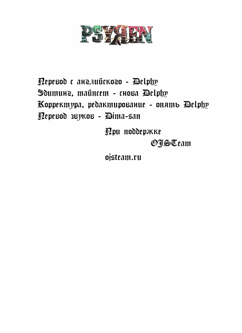 Манга Псайрен - Глава 39 Страница 20