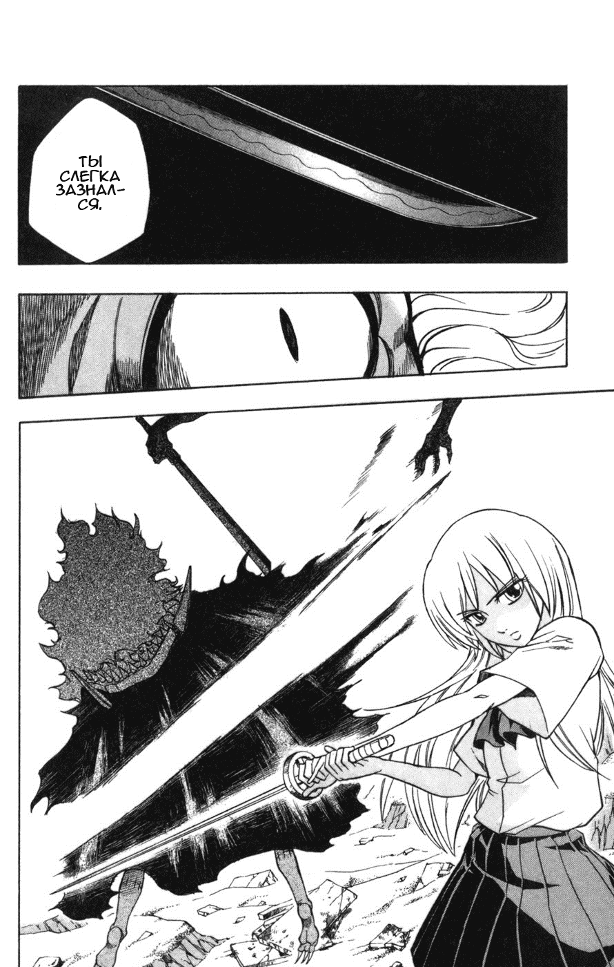 Манга Псайрен - Глава 39 Страница 16