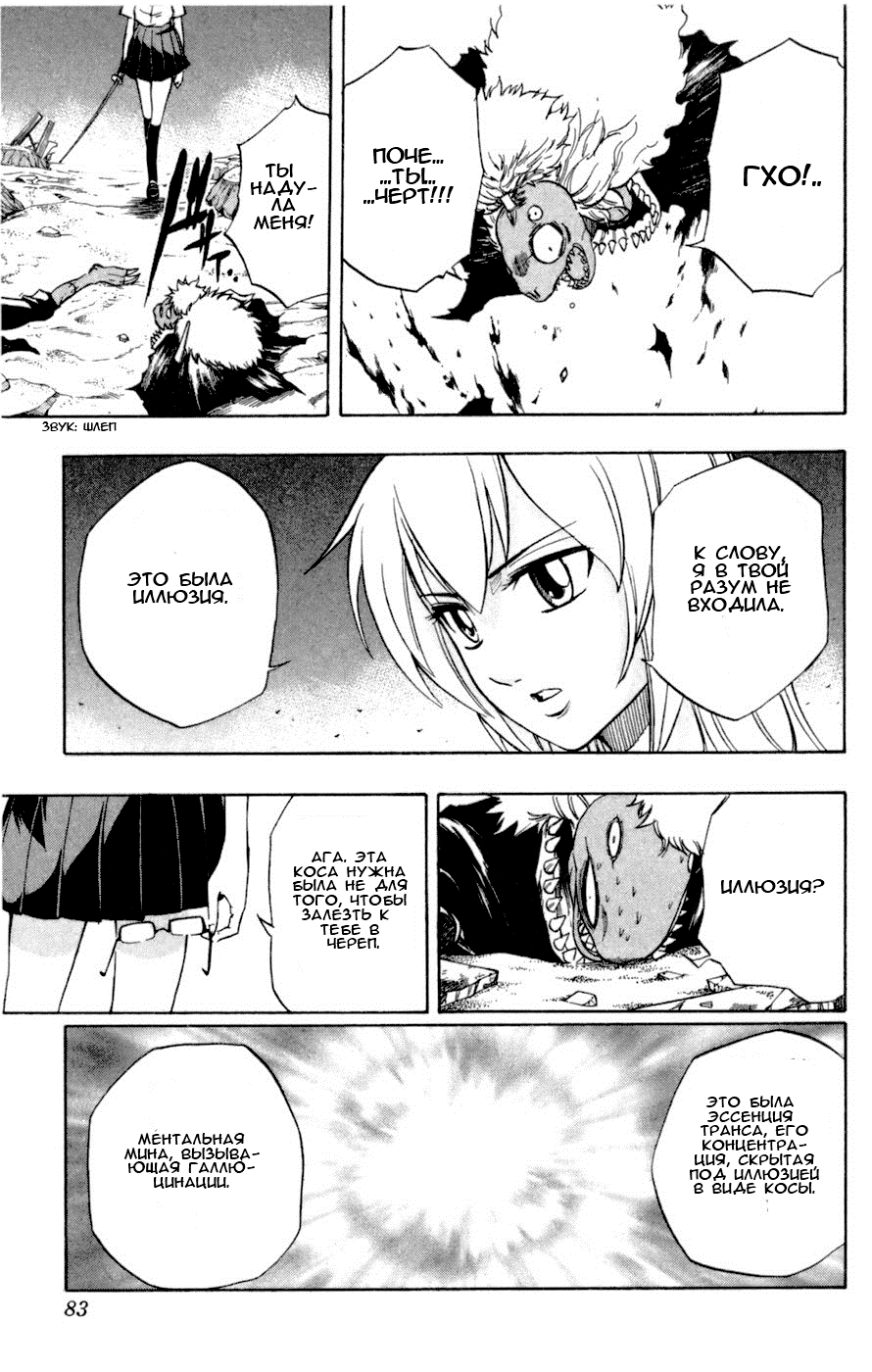 Манга Псайрен - Глава 39 Страница 17