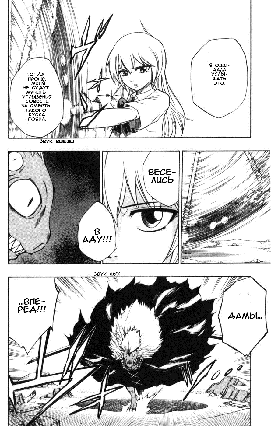 Манга Псайрен - Глава 39 Страница 8