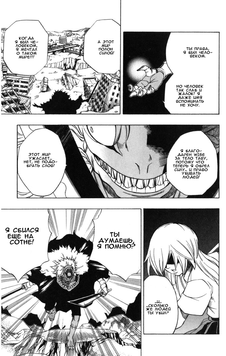 Манга Псайрен - Глава 39 Страница 7