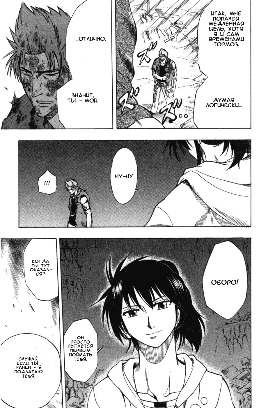 Манга Псайрен - Глава 38 Страница 12