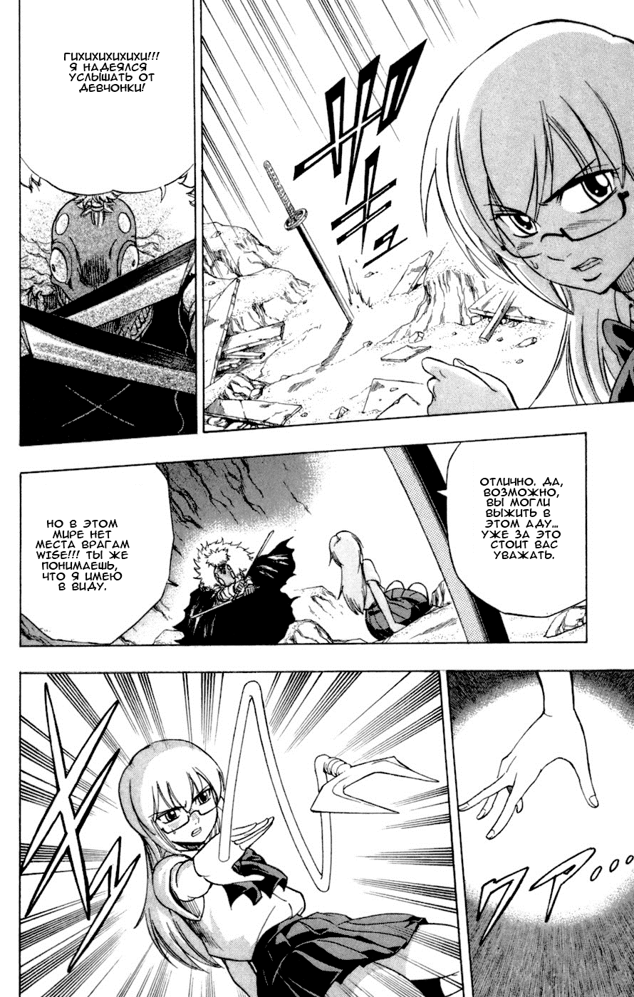Манга Псайрен - Глава 38 Страница 15
