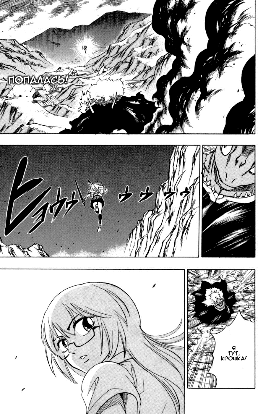 Манга Псайрен - Глава 38 Страница 3