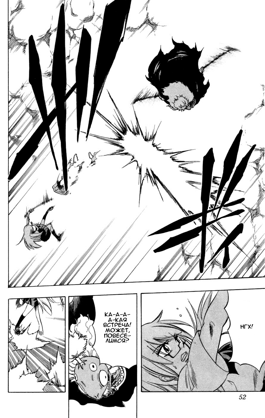 Манга Псайрен - Глава 38 Страница 5