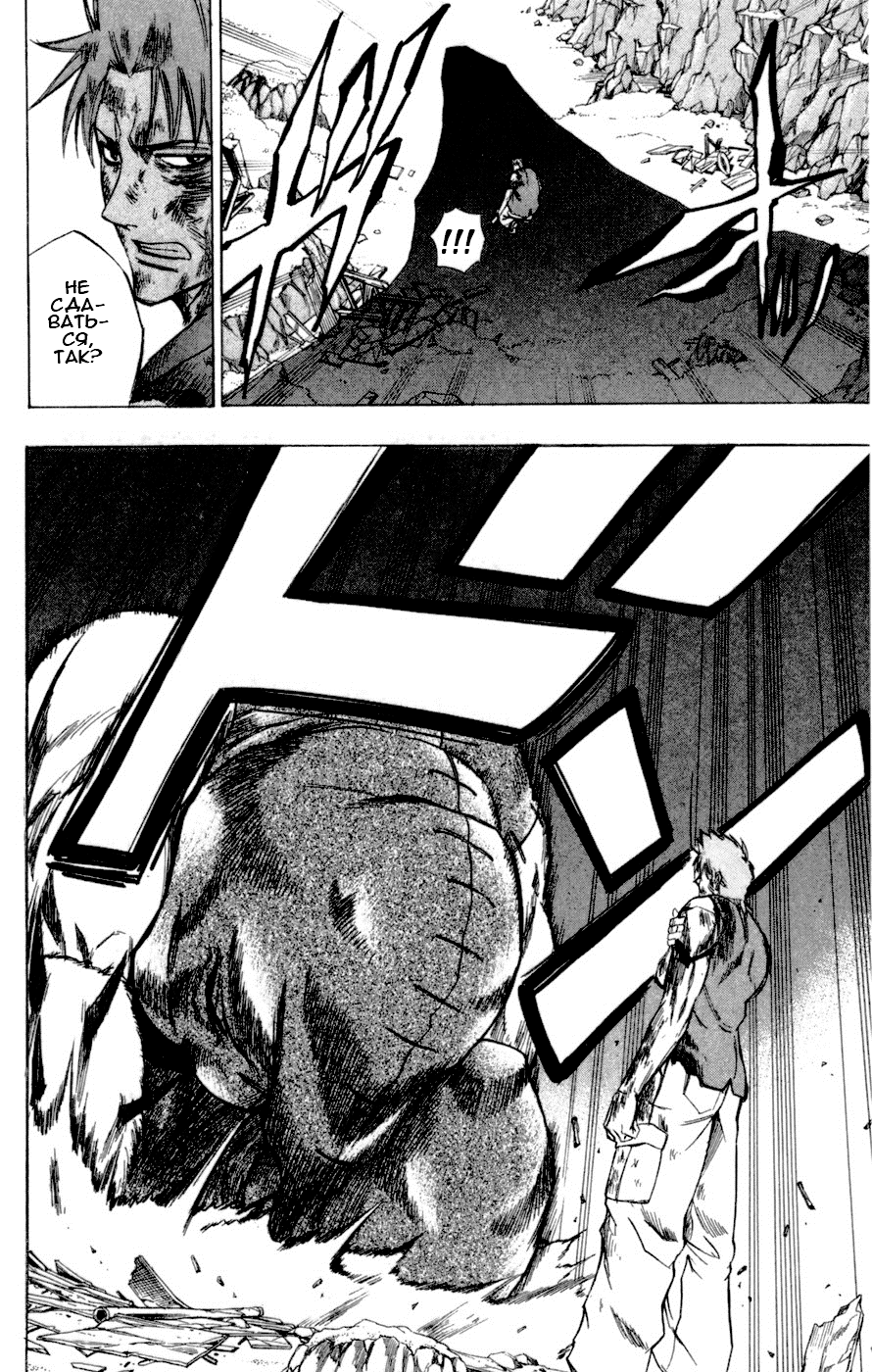 Манга Псайрен - Глава 38 Страница 11