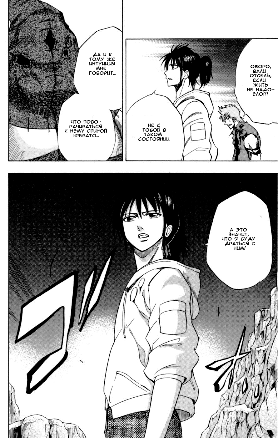 Манга Псайрен - Глава 38 Страница 13