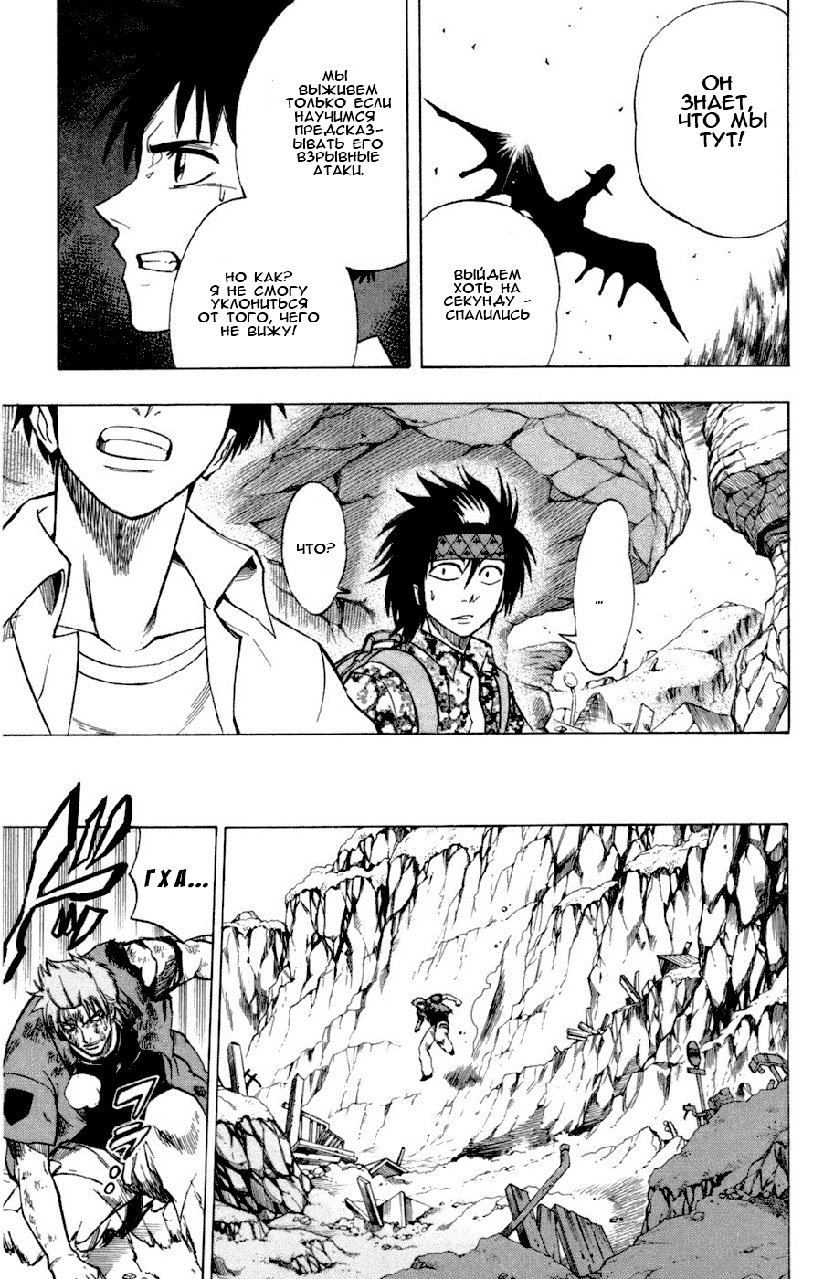 Манга Псайрен - Глава 38 Страница 10