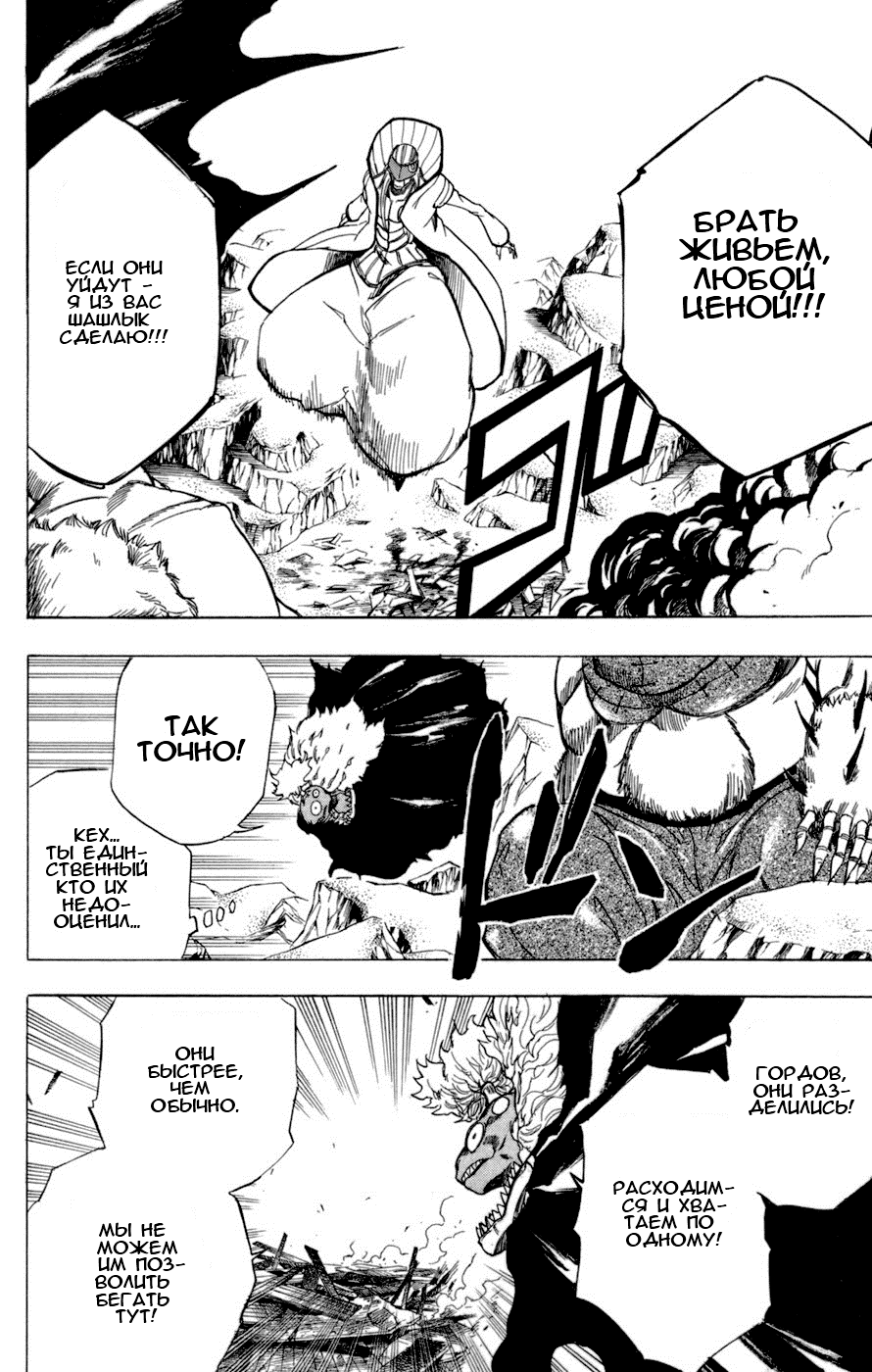 Манга Псайрен - Глава 38 Страница 2