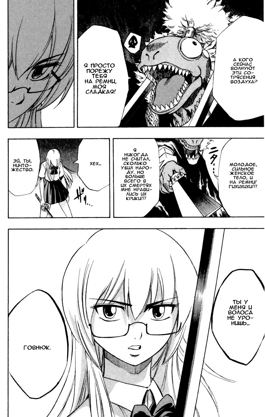 Манга Псайрен - Глава 38 Страница 7