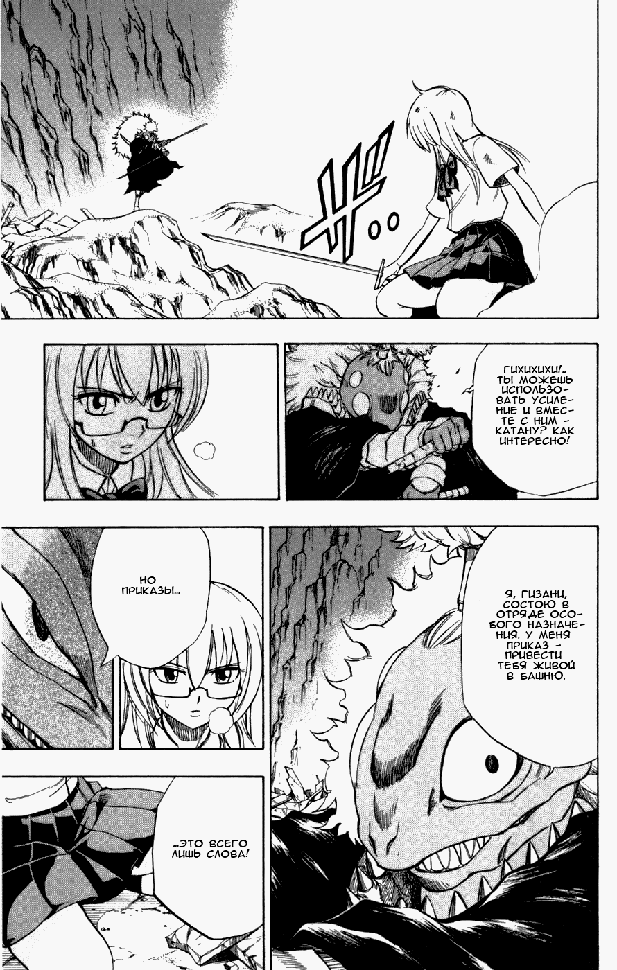 Манга Псайрен - Глава 38 Страница 6