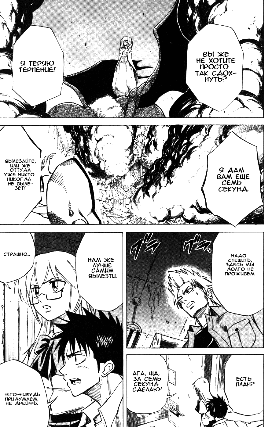 Манга Псайрен - Глава 37 Страница 3
